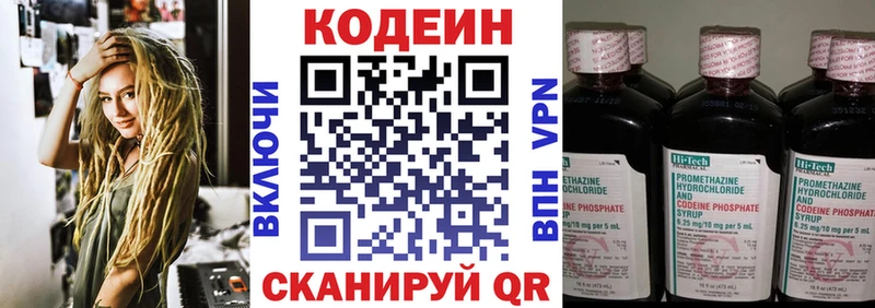 купить   Карабаш  Кодеиновый сироп Lean Purple Drank 