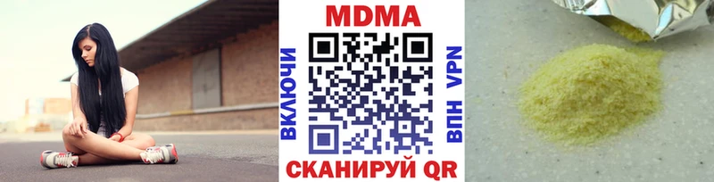 МДМА crystal  Карабаш 