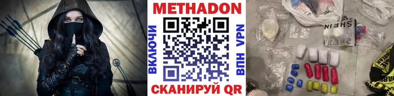 Метадон кристалл  хочу   Карабаш 